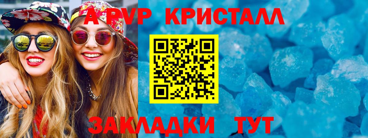 Гудермес  A PVP VHQ  Вход с VPN  APVP Crystall  Альфа ПВП  APVP Соль 