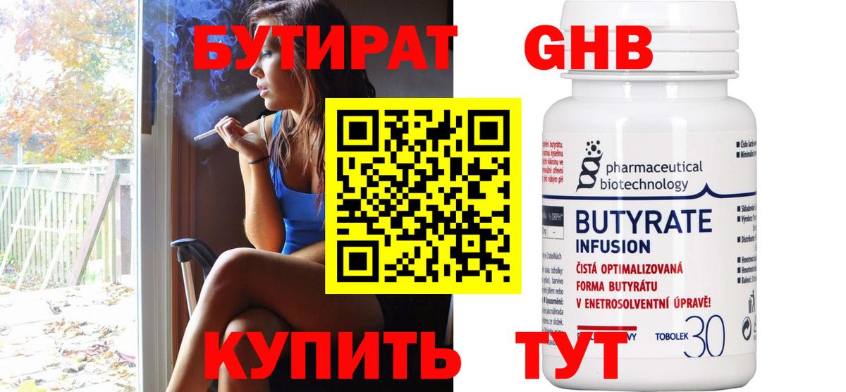 БУТИРАТ  БУТИРАТ оксана  Вход с VPN  Гудермес 