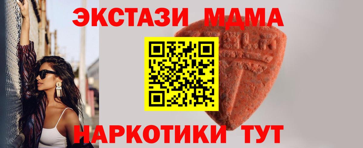 Ecstasy 280 MDMA Гудермес