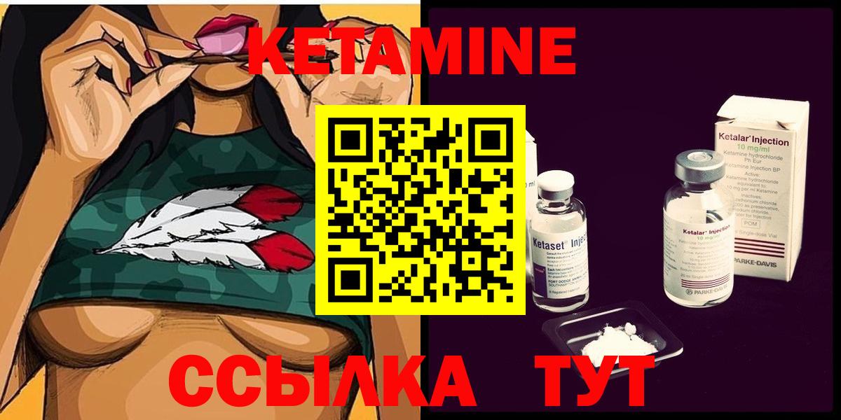 КЕТАМИН VHQ Гудермес