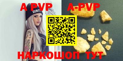 ALPHA-PVP Апрелевка