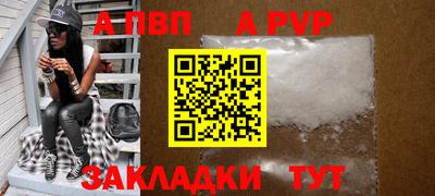 спайс Апшеронск
