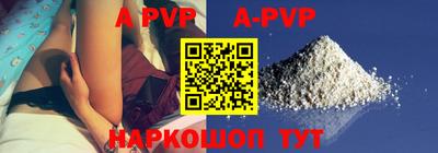 ALPHA-PVP Апрелевка