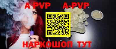 ALPHA-PVP Апрелевка