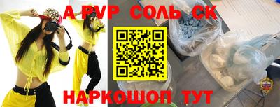 спайс Апшеронск