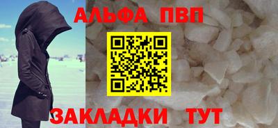 ALPHA-PVP Апрелевка