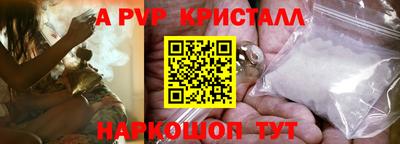 ALPHA-PVP Апрелевка