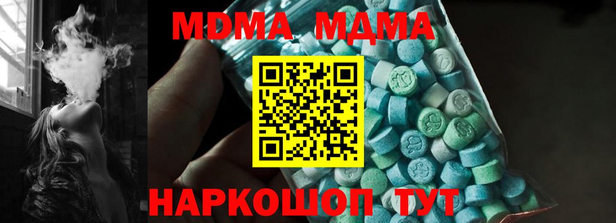 MDMA crystal  MDMA Molly  Гудермес  MDMA  Вход с VPN 