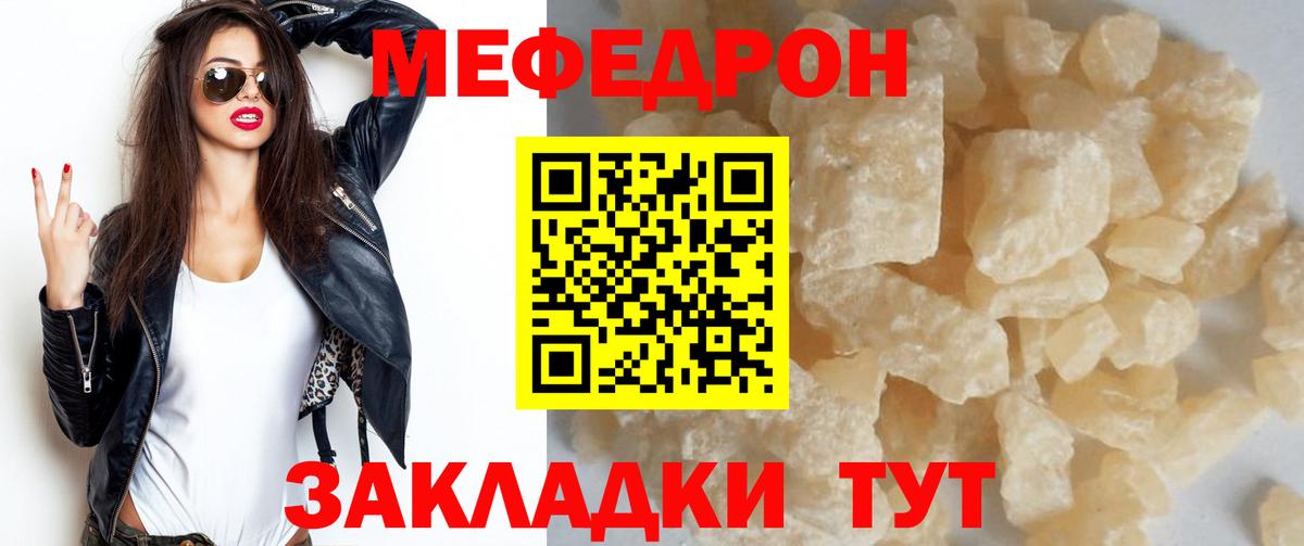 МЕФ мяу мяу  Вход с VPN  Мефедрон VHQ  Гудермес 