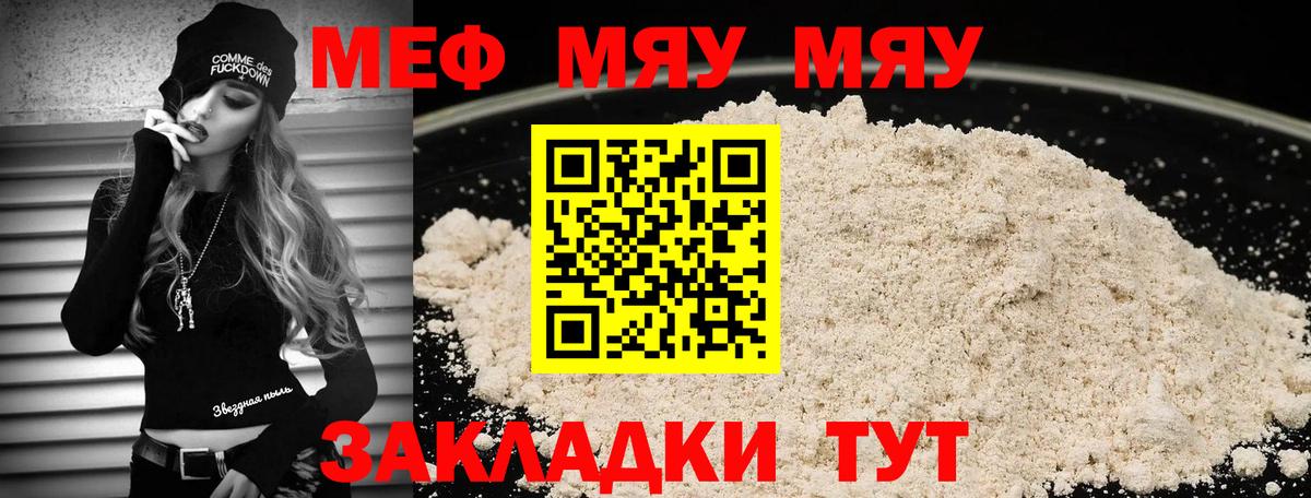 МЕФ кристаллы Гудермес