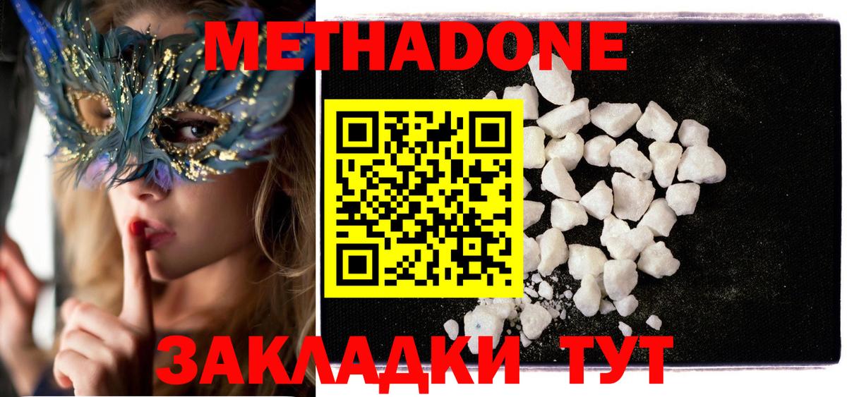 МЕТАДОН мёд Гудермес