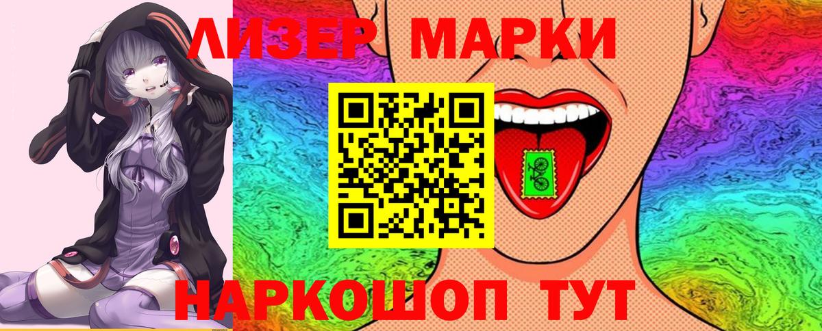 Марки N-bome 1500мкг  Марки N-bome 1500мкг  Гудермес  Вход с VPN 