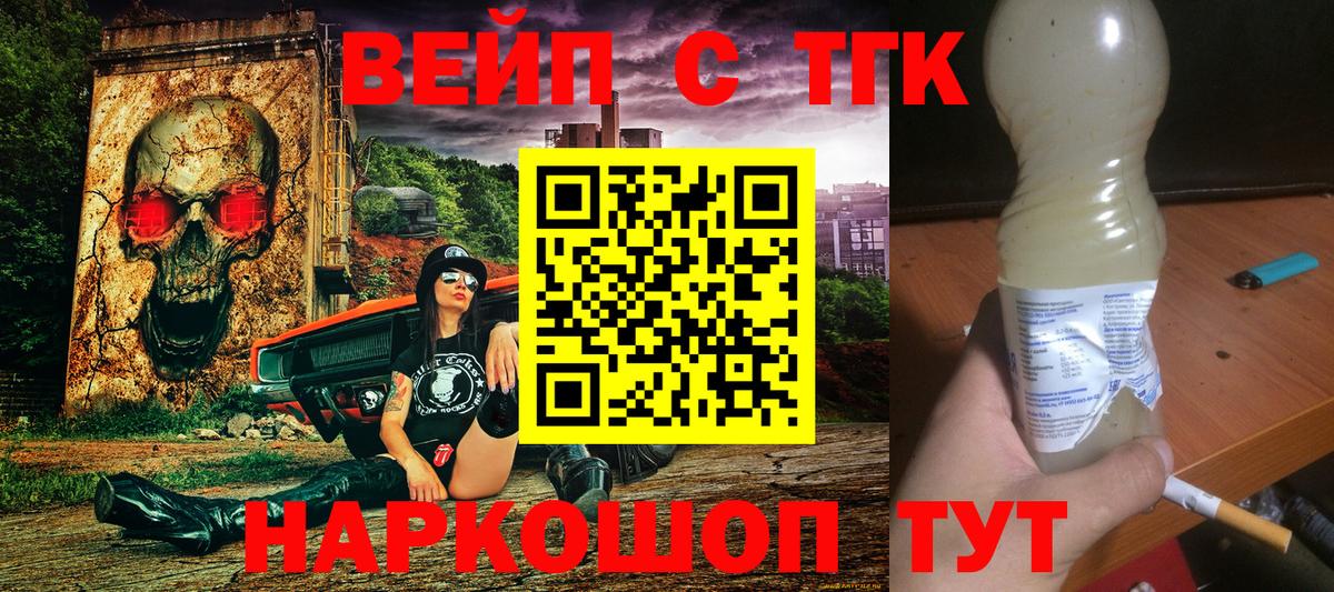 Дистиллят ТГК THC oil Гудермес