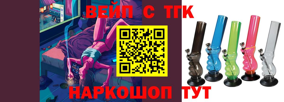 Дистиллят ТГК концентрат  купить  цена  Гудермес  Вход с VPN 